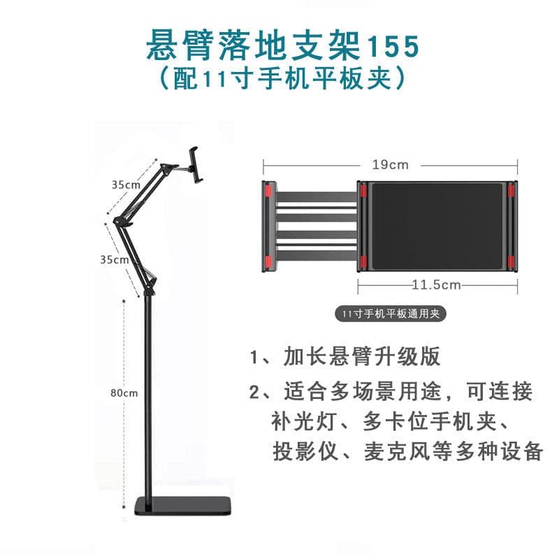 image-Mobile Phone Floor Bracket Telescopic