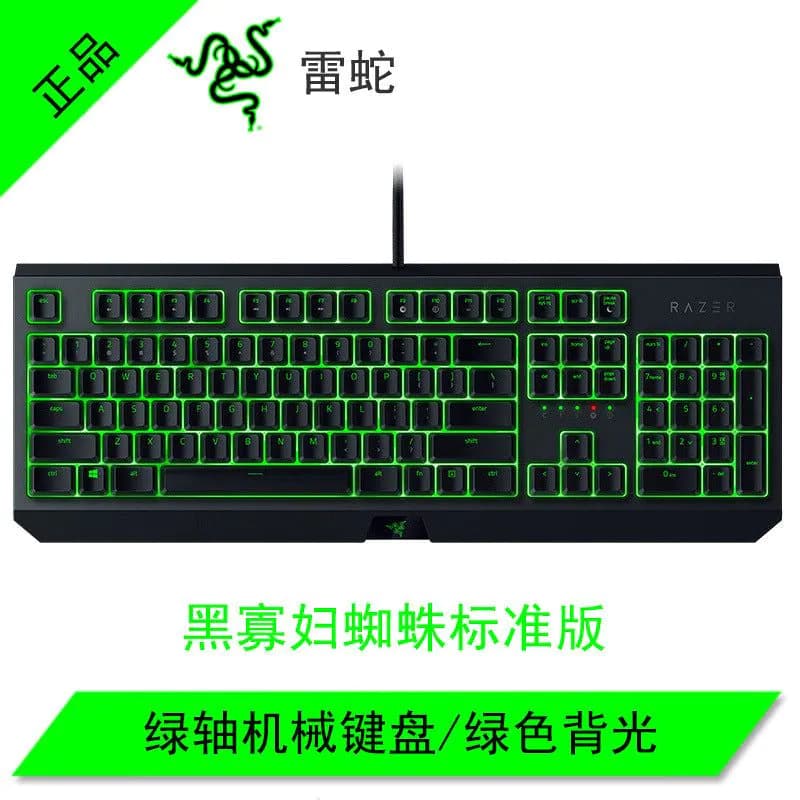 image-Razer BlackWidow Essential Gaming Keyboard Green