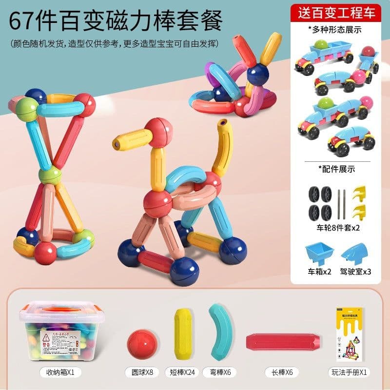 image-Yi Bo Magnetic Building Blocks Set - 326 Pieces