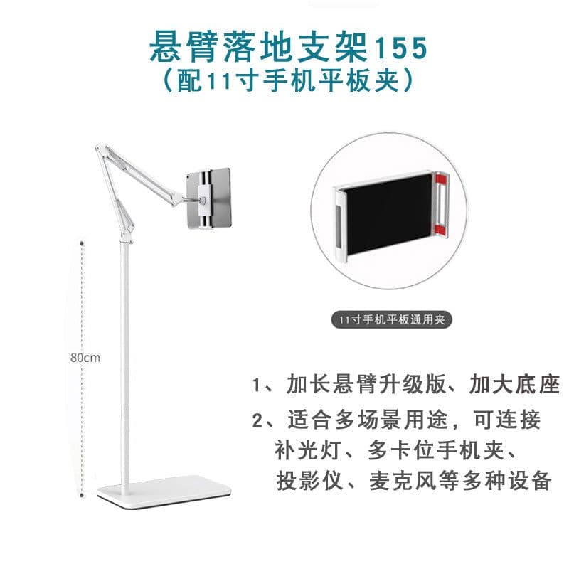image-Mobile Phone Floor Bracket Telescopic