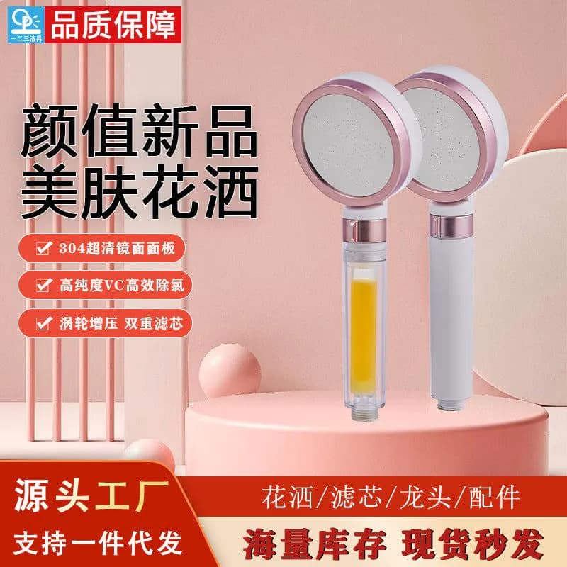image-Wholesale Portable Shower Head - Skin Beauty Turbocharged VC Filter Chlorine Removal ABS Shower