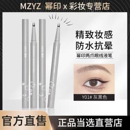 image-Xiaohongshu √recommended 0.01mm waterproof anti-halo liquid eyeliner with two claws