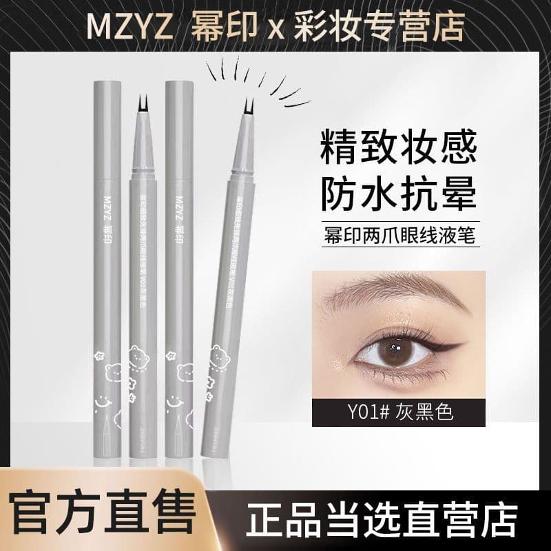 image-Xiaohongshu √recommended 0.01mm waterproof anti-halo liquid eyeliner with two claws