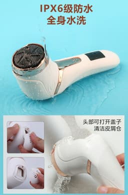 image-V-510 Electric Pedicure Grinder - Black Digital Display