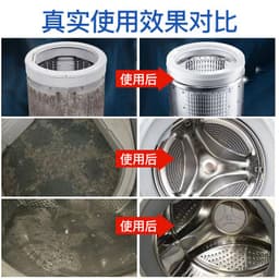 image-Washing Machine Tank Cleaner Tablets - 12/30pc