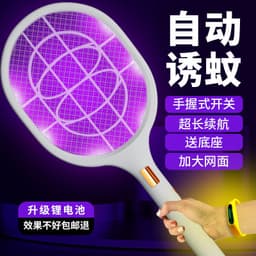 image-Electric Mosquito Swatter - Rechargeable UV Light Yellow