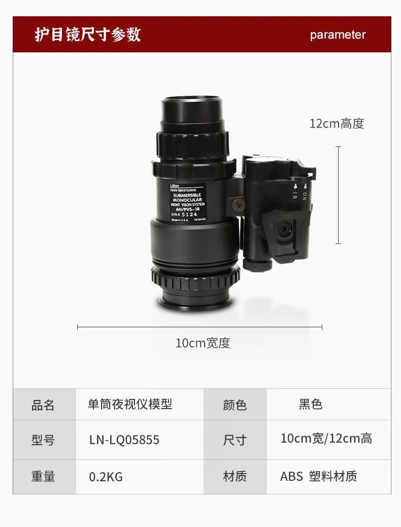 image-AN PVS-18 NVG Monocular Night Vision Prop Device Helmet Non-Functional