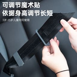 image-Car Seat Belt Adjuster Child Shoulder Protector