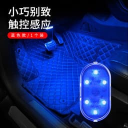 image-Tebow LED Car Reading Light - USB Touch Colorful