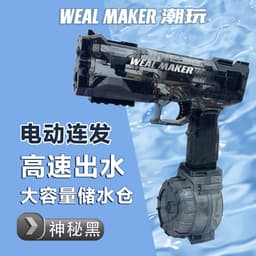 image-High-Pressure Electric Burst Water Gun - Large Capacity Water Toy for Boys