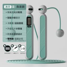image-Six Seven Eight Electronic Jump Rope With Counter Cordless Skipping Rope