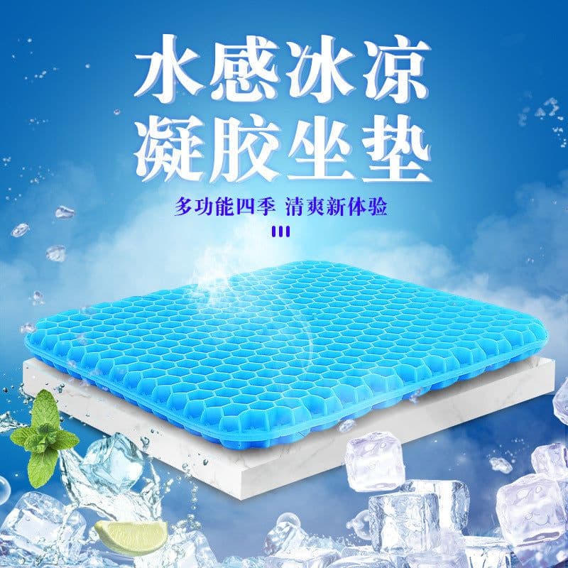 image-Car Summer Cushion Gel Cool Pad - Breathable Mesh