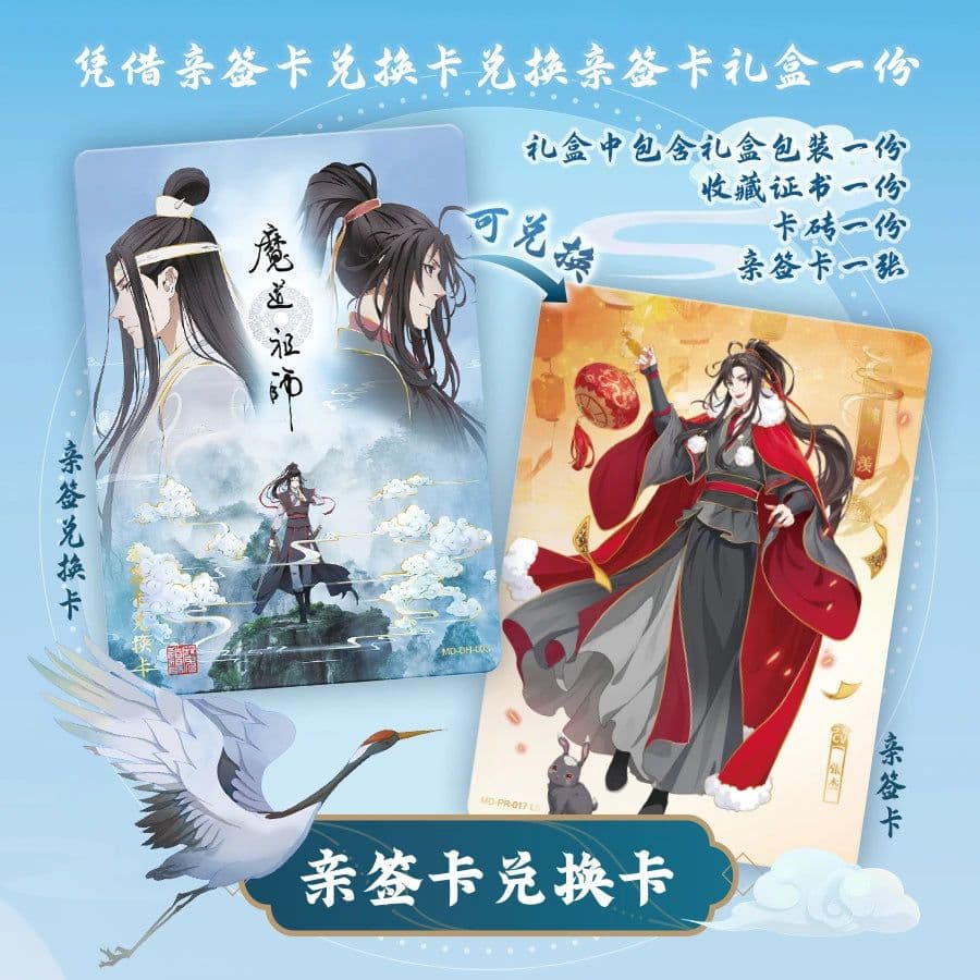 image-KAYOU Mo Dao Zu Shi Drunk Dreams Signature Card Collection Set
