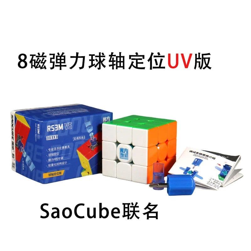 image-RS3M V5 Magnetic Puzzle Cube - Lightweight Design for Smooth Play